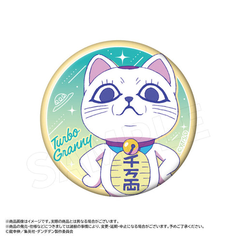 『ダンダダン』RETRO POP STYLE トレーディング缶バッジ【BOX】【202507再販】